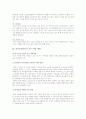 읽기부진아의 개요와 교수-학습 전략 6페이지
