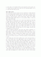 감시와 처벌 요약 3페이지