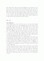 감시와 처벌 요약 4페이지