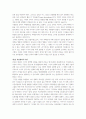감시와 처벌 요약 11페이지