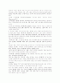 ADHD(Attention Deficit Hyperactivity Disorder, 주의력결핍과잉행동장애)의 이해와 사회복지사의 역할 3페이지