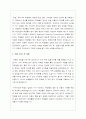 [대학원학업계획서] 이화여대 교육대학원 영어교육학전공 학업계획서-영어교육학과 연구계획서- 2페이지
