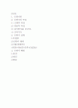 신생아의 특징 및 질병 (신생아 황달을 중심으로) 1페이지