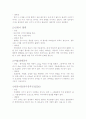 신생아의 특징 및 질병 (신생아 황달을 중심으로) 5페이지