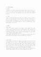 신생아의 특징 및 질병 (신생아 황달을 중심으로) 6페이지
