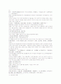 삼국연의101회 102회 4페이지