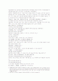 삼국연의101회 102회 5페이지