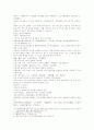 삼국연의101회 102회 11페이지