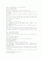 삼국연의101회 102회 13페이지