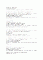 삼국연의101회 102회 23페이지