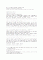 삼국연의101회 102회 26페이지
