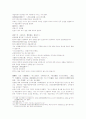 삼국연의101회 102회 35페이지