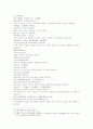 삼국연의101회 102회 42페이지