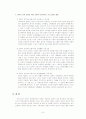 아동복지에 입각한 포괄적 보육사업의 활성화 방안 (아동복지론 기말고사 레포트) 7페이지
