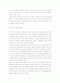 부동산 정책의 효과성 분석과 정책적과제- 전셋값 문제를 중심으로  10페이지