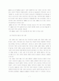 부동산 정책의 효과성 분석과 정책적과제- 전셋값 문제를 중심으로  15페이지