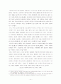 부동산 정책의 효과성 분석과 정책적과제- 전셋값 문제를 중심으로  22페이지