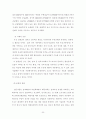 부동산 정책의 효과성 분석과 정책적과제- 전셋값 문제를 중심으로  31페이지