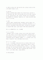 [교육행정체제] 중앙교육행정조직, 지방교육자치제도, 지방교육행정조직 10페이지