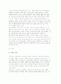 [학급관리] 학급환경관리와 수업의 정의와 단계 및 특별활동 5페이지