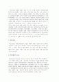 [학교관리] 학교의 인사관리, 교육과정관리, 조직관리, 문서관리, 재무관리, 물품 및 시설관리, 교사의 복무관리 11페이지