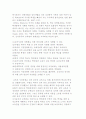 [신자유주의 교육] 신자유주의의 특징과 교육관 및 신자유주의와 한국교육 6페이지
