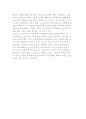 [신자유주의 교육] 신자유주의의 특징과 교육관 및 신자유주의와 한국교육 10페이지