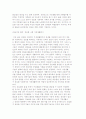 [정보화와 가정생활복지] 정보화 사회의 특징과 현황 및 가정생활의 정보화, 정보화 사회 가정생활복지 분석 8페이지