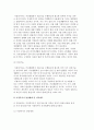 가정복지사의 정의) 가정복지사 양성체계 및 자격제도와 가정복지사의 전문성을 위한 환경 조성 4페이지