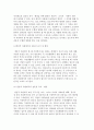 가정복지사의 정의) 가정복지사 양성체계 및 자격제도와 가정복지사의 전문성을 위한 환경 조성 8페이지