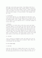 [피임 방법] 피임법의 조건과 종류 4페이지