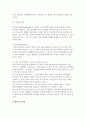 [피임 방법] 피임법의 조건과 종류 5페이지