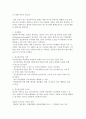 [피임 방법] 피임법의 조건과 종류 6페이지