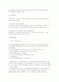 [피임 방법] 피임법의 조건과 종류 8페이지