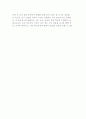 교원인사행정의 개념과 교육인사행정의 원리 및 교원의 선발과 임용 10페이지