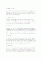 공기와 건강의 관계) 공기의 성분 및 대기오염의 정의와 영향, 대기오염에 대한 문제점과 대책 7페이지