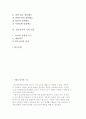 가정의 의미와 기능) 가정환경과 가정의 기능 및 청소년의 가정환경, 청소년 발달에 영향을 미치는 가정환경 요소, 청소년기의 가족 갈등 2페이지