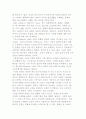 교육사회학의 기초 주제 (교육과 문화, 사회계급, 사회이동, 패러다임) 2페이지