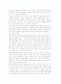 교육사회학의 기초 주제 (교육과 문화, 사회계급, 사회이동, 패러다임) 3페이지