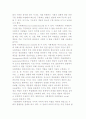 교육사회학의 기초 주제 (교육과 문화, 사회계급, 사회이동, 패러다임) 5페이지