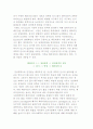 교육사회학의 기초 주제 (교육과 문화, 사회계급, 사회이동, 패러다임) 10페이지