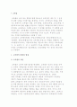 교육법의 개념과 법원 및 기본원리, 교육법 구조 3페이지