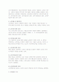 교육법의 개념과 법원 및 기본원리, 교육법 구조 5페이지