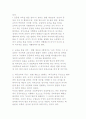 교육법의 개념과 법원 및 기본원리, 교육법 구조 7페이지