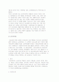 교육법의 개념과 법원 및 기본원리, 교육법 구조 9페이지