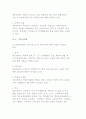 교육법의 개념과 법원 및 기본원리, 교육법 구조 10페이지