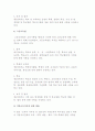 교육법의 개념과 법원 및 기본원리, 교육법 구조 11페이지