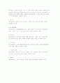 교육법의 개념과 법원 및 기본원리, 교육법 구조 12페이지