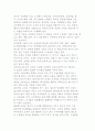 교육행정) 교육행정가의 과업과 기술 9페이지