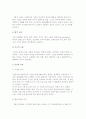 노화현상과 평균수명) 노화현상의 종류와 인간의 수명, 남성과 여성의 수명 7페이지